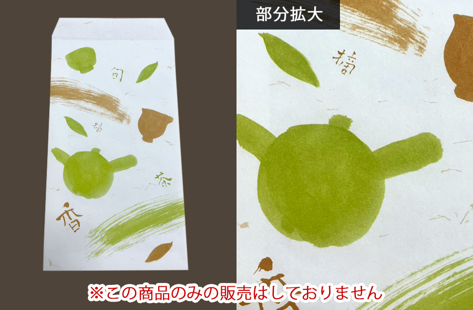 封筒小袋