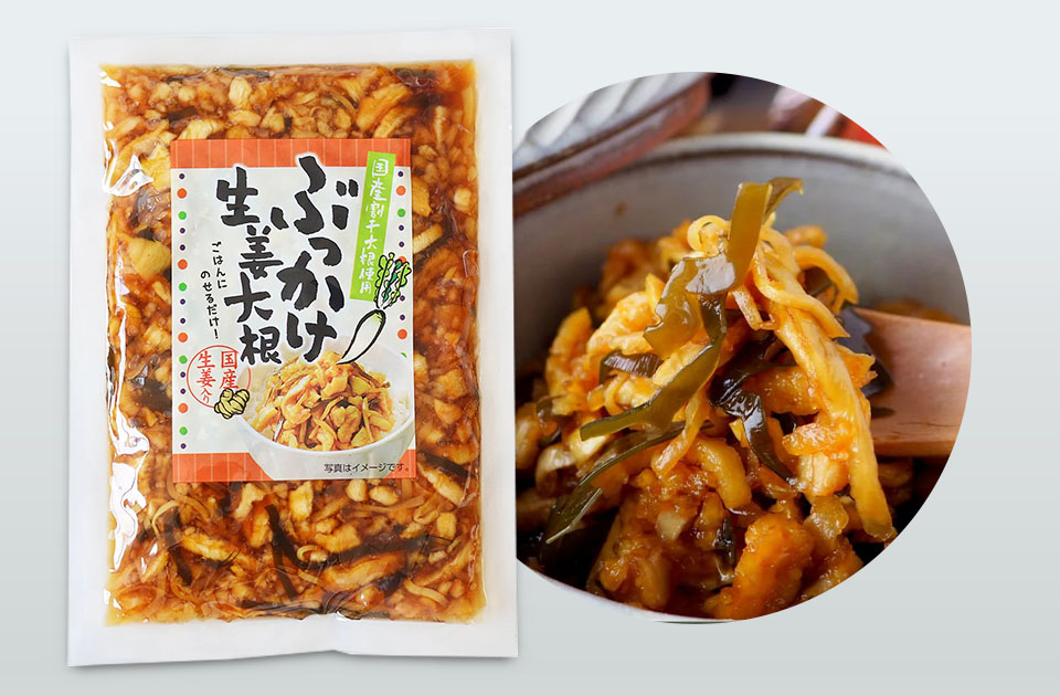 【M338】ぶっかけ生姜大根